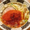 ラーメン凪 大宮東口店