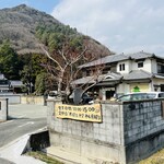 民家カフェ れんこん - 民家カフェ　れんこん