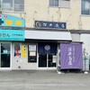 深井商店
