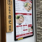 源龍ラーメン 豊崎店 - 