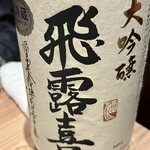 西新宿 魚たか - 