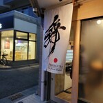 らーめんMAIKAGURA - 