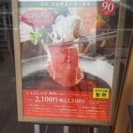 やさい家めい ラゾーナ川崎店 - 
