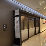 Asiana Lounge - 