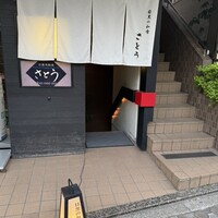目黒の和食 さとう - 