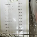 ジンギスカン食堂 - 