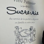 シュークリー - 