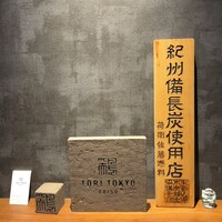 TORI TOKYO EBISU - 