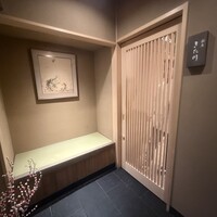 銀座 きた川 - 