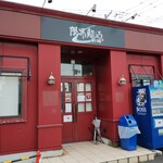 限界を超えろ新潟 - 