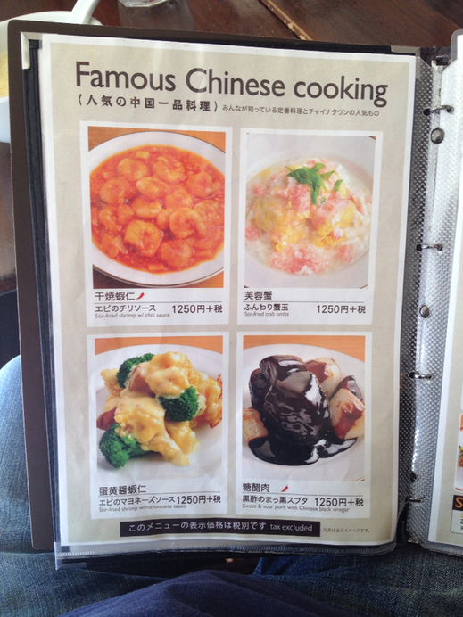 メニュー写真 閉店 ドラゴン レッド リバー 仙台パルコ店 Dragon Red River 仙台 中華料理 食べログ