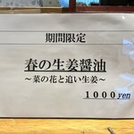 SHINASOBA 颯々樹 - 