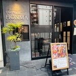 炭火焼 ホンマ - 