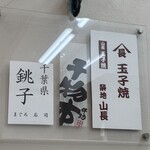 天然本マグロ専門店 司 - 