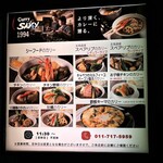 カリーサボイ - 