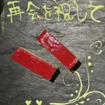 幻の和牛と三崎港直送鮮魚 モルゲン - 