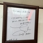 ラーメン大王 岸部本店 - 