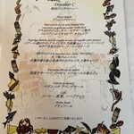 マダム・トキ - 