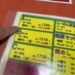 ラーメン大王 - 