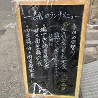 一誠 - 