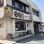 つけ麺 みつ圀 - 