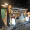 食堂うめぼし 天神南