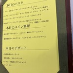 ラ モンベッタ - 