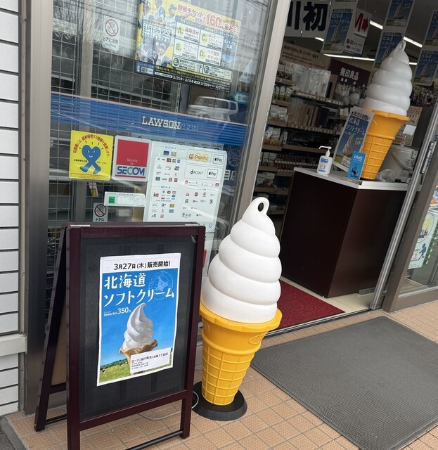 ローソン 旭川東光10条七丁目店