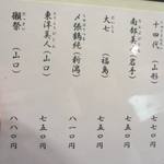 しらいし - 日本酒メニュー