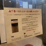 とんかつ檍のカレー屋 いっぺこっぺ 新宿御苑店 - 