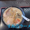 煮込み食堂　すみ吉