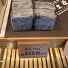 御菓子司　喜久屋 児島・味野店