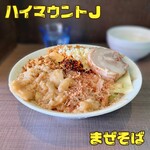 ハイマウントJ - 