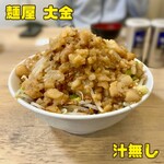 麺屋 大金 - 