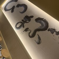 ひつまぶし名古屋備長 マロニエゲート銀座1店 - 
