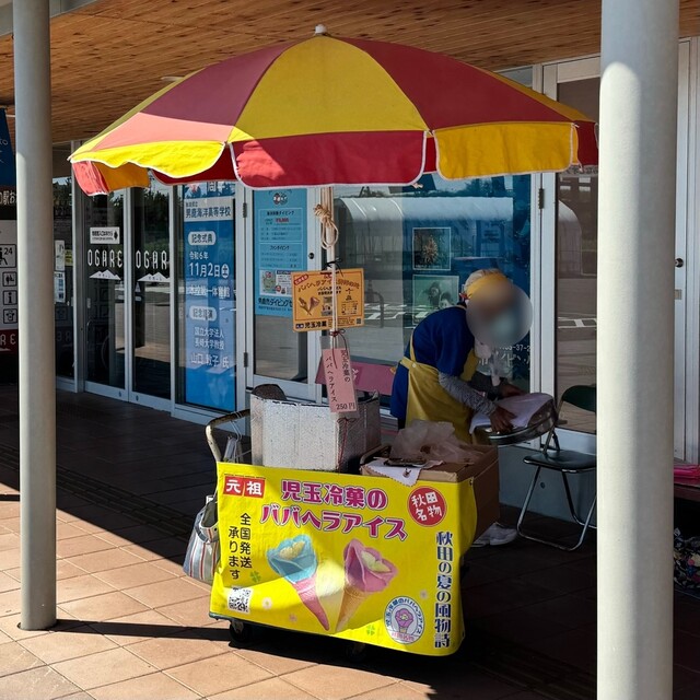 児玉冷菓 - 船越（その他）の写真