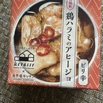 けせんのだいどころ ケラッセ - 