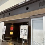 ダイヤモンド・プレミアラウンジ - 