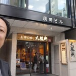 お茶の水、大勝軒 - 