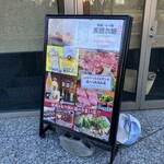 焼肉・もつ鍋 五臓六腑 - 