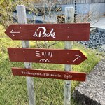 ラ・ペッシュ - 