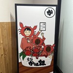 京都 蟹銀 河原町店 - 