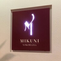 ミクニ ヨコハマ - 