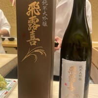 鮨 さえ喜 - 