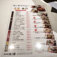 四川名菜 川府 - 