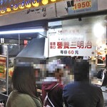 營養三明治 - 店の表側