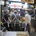 營養三明治 - 店の裏側