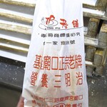 營養三明治 - 紙袋