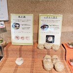 天萬堂 - いきなり団子