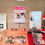 天萬堂 - さくら餅